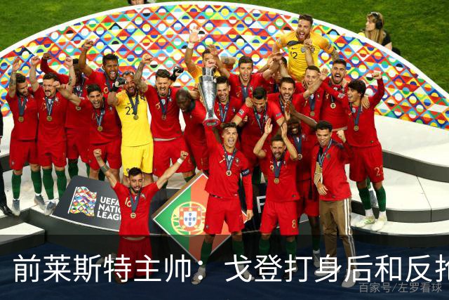 前莱斯特主帅：戈登打身后和反抢都是强项 他能在伪9位置做贡献