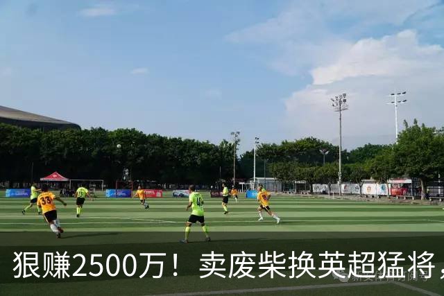 狠赚2500万！卖废柴换英超猛将，国米这波太清醒?