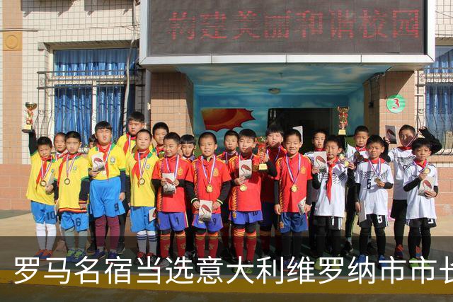 罗马名宿当选意大利维罗纳市市长 曾到中超踢球